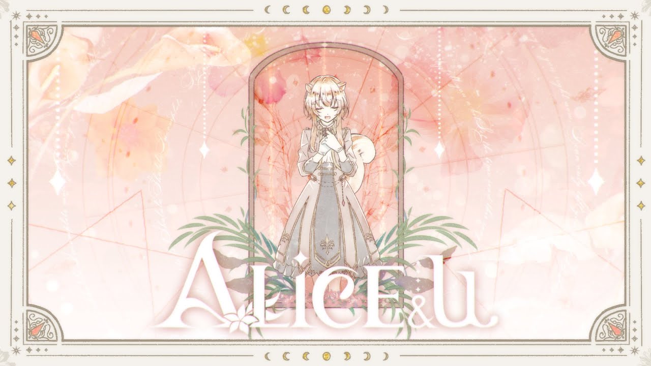 「ALiCE&u」の公式ビジュアル/イラスト・アニメーション:mokoppe