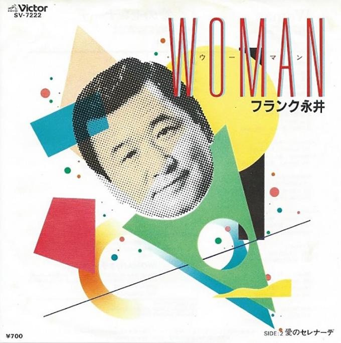 「WOMAN」ジャケットのフランク永井