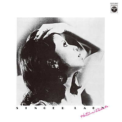 『シンガーレディ』のジャケット（1975年発表・2014年再発・撮影年不明）