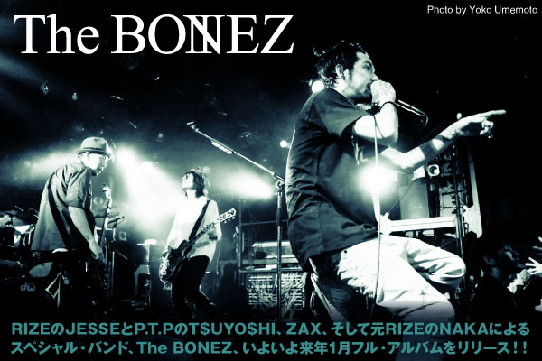 2013年のインタビューに掲載されたThe BONEZ（右手前がJESSE）