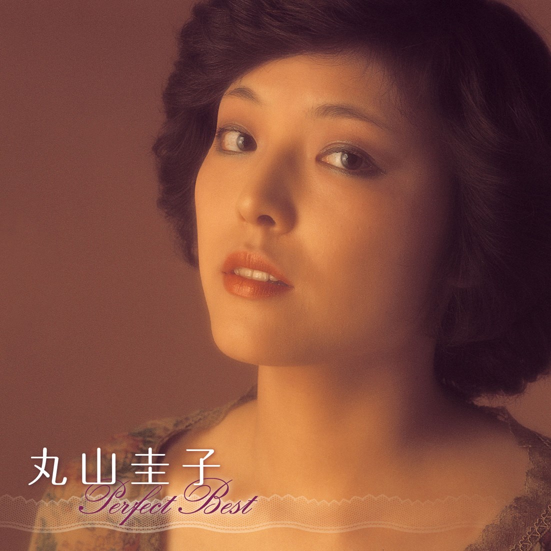 丸山圭子（キングレコード公式アーティストページ掲載）