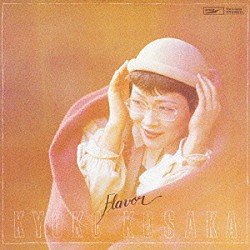 小坂恭子『フレイバー』ジャケット（2005年CD掲載）