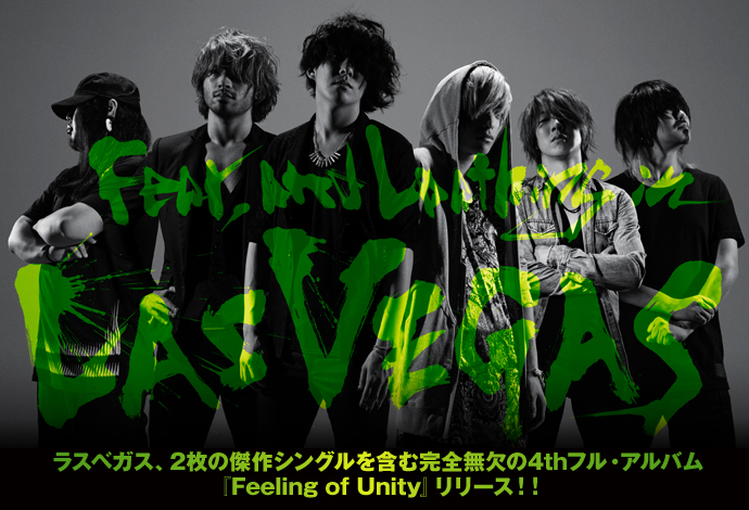 2015年、『Feeling of Unity』のインタビューに掲載されたFear, and Loathing in Las Vegas