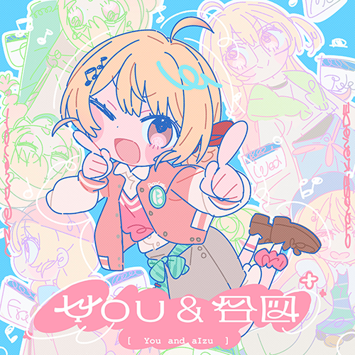 音乃瀬奏「You＆合図」ジャケット（2026年）