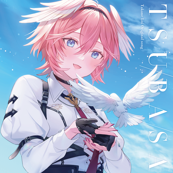 鷹嶺ルイ「TSUBASA」の公式ジャケット（2022年）