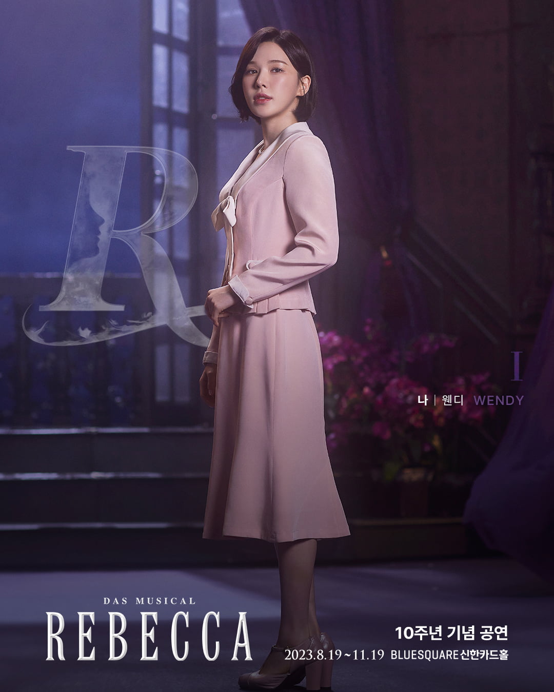 ウェンディ（2023年「レベッカ」人物ビジュアル。写真提供：EMKミュージカルカンパニー）